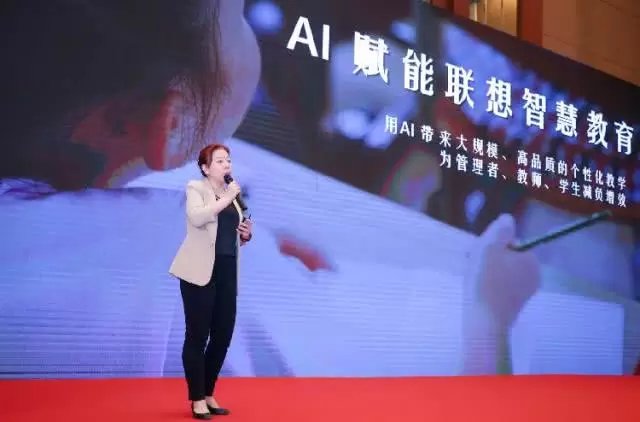 AI賦能智慧教育 聯(lián)想助力教育信息化2.0落地