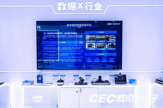 小魚(yú)易連亮相2024世界計(jì)算大會(huì)，以創(chuàng)新技術(shù)加速釋放新質(zhì)生產(chǎn)力